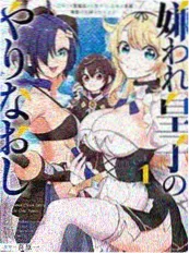未生